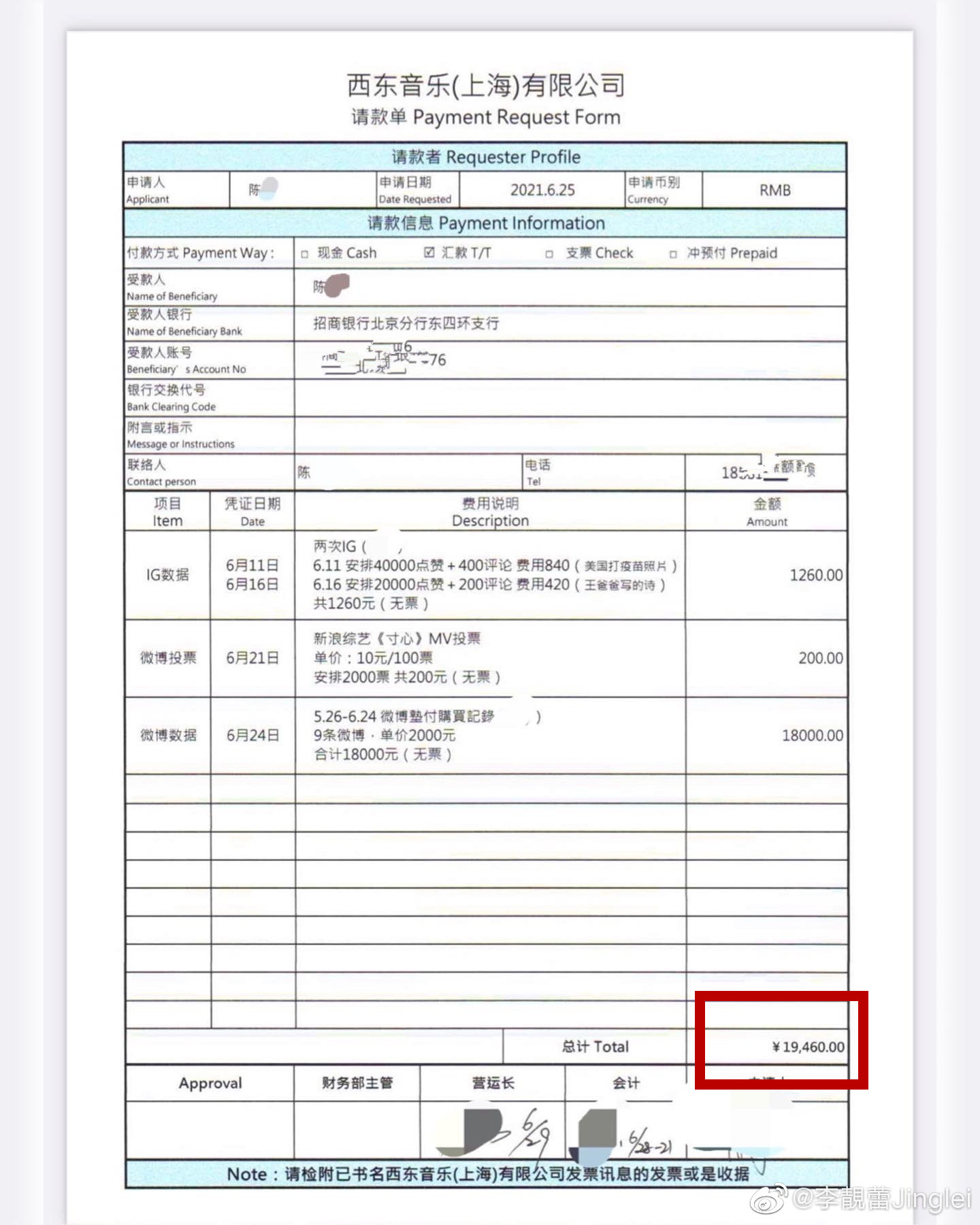 王力宏购买水军曝光事件_李靓蕾晒王力宏买水军证据_娱乐圈 网络水军
