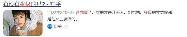 TF家族三代恋爱传闻_TF家族三代养成系爱豆_tf三代有哪几个有黑料的明星,