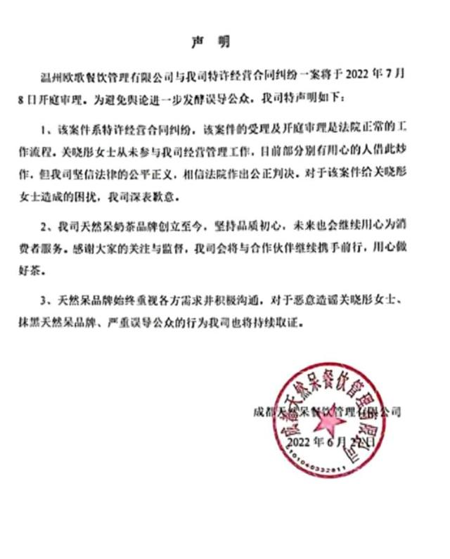 关晓彤形象崩塌原因分析_关晓彤奶茶店加盟商纠纷_明星有哪些热点事件知乎,