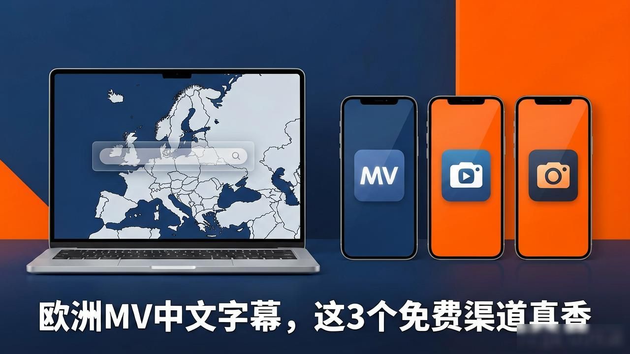 欧洲精品免费观看mV观看中文字幕在线_欧洲精品免费观看mV观看中文字幕在线_欧洲精品免费观看mV观看中文字幕在线